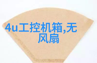 艾雷斯发布VIA Eden低功耗嵌入式主板
