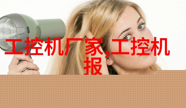 艾雷斯推出ISA结构486低功耗嵌入式主板