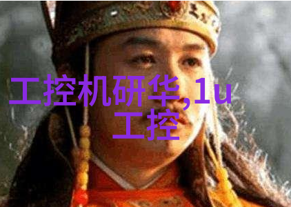 研祥新发布工业级2U 19寸上架型高端服务器EIS-2202