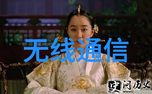 微网高通433MHz无线自组网技术